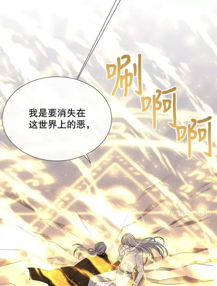 漫画《夏洛特与五门徒》154.不祥的诅咒第34张图
