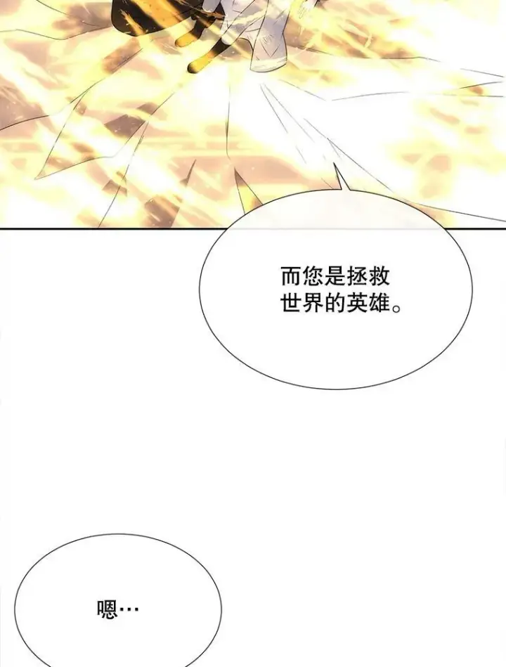 漫画《夏洛特与五门徒》154.不祥的诅咒第35张图