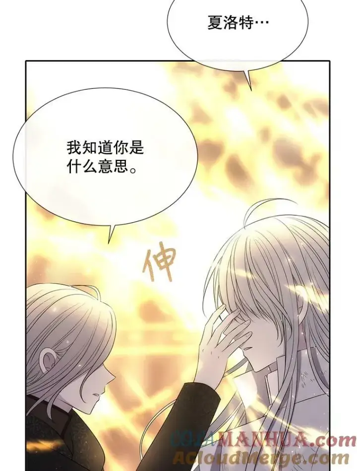 漫画《夏洛特与五门徒》154.不祥的诅咒第37张图