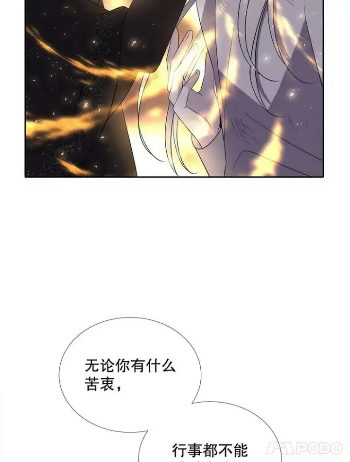 漫画《夏洛特与五门徒》154.不祥的诅咒第38张图