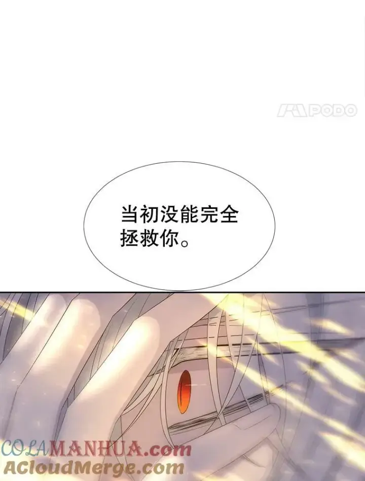 漫画《夏洛特与五门徒》154.不祥的诅咒第41张图