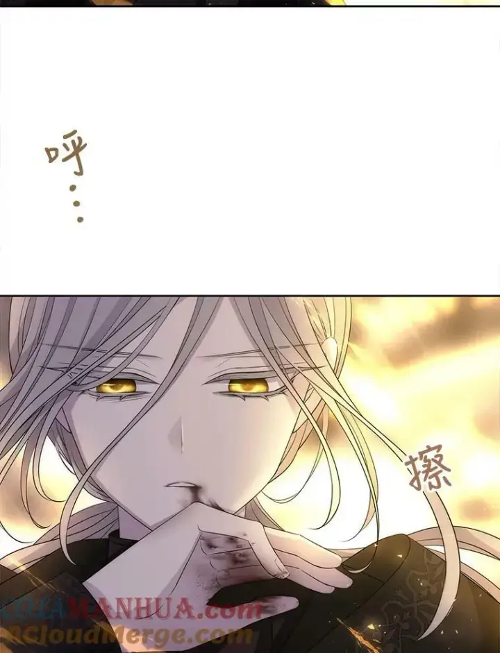漫画《夏洛特与五门徒》154.不祥的诅咒第53张图