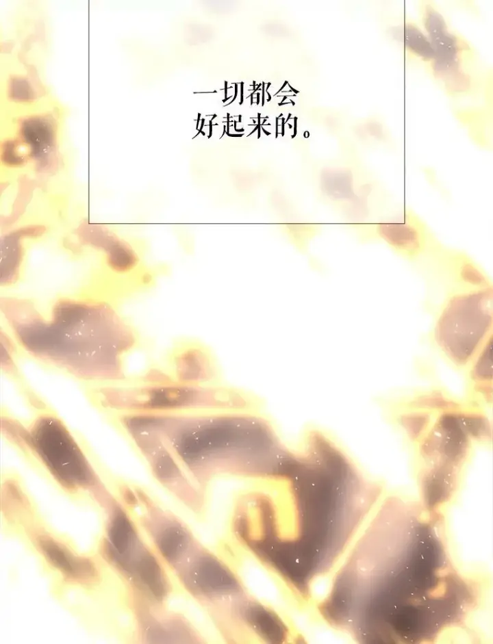 漫画《夏洛特与五门徒》154.不祥的诅咒第55张图