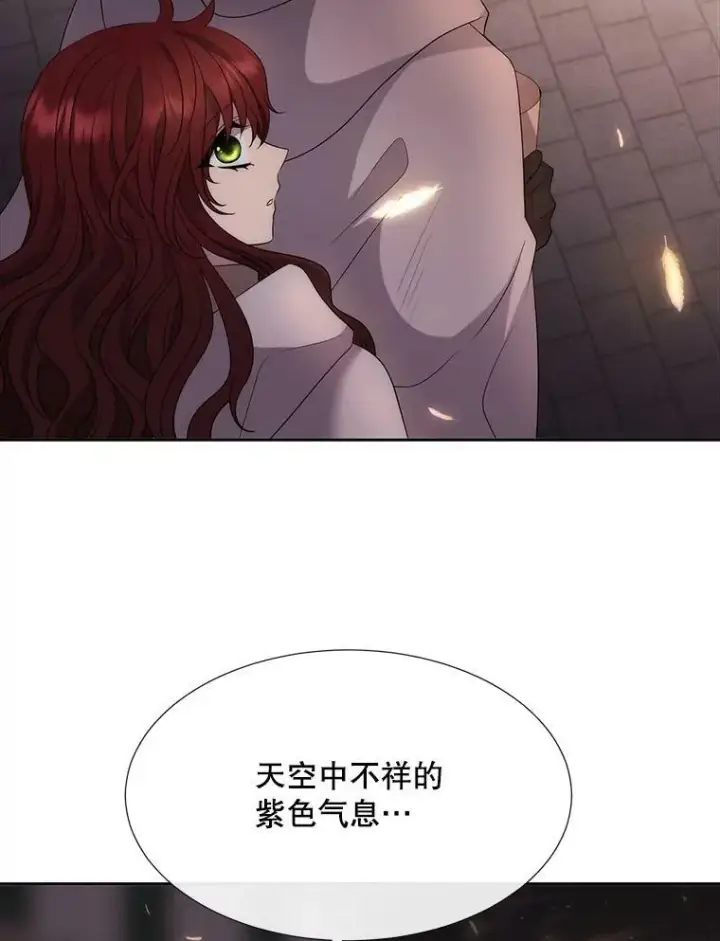 漫画《夏洛特与五门徒》154.不祥的诅咒第58张图