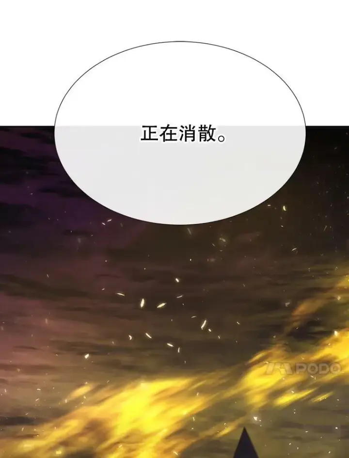 漫画《夏洛特与五门徒》154.不祥的诅咒第60张图