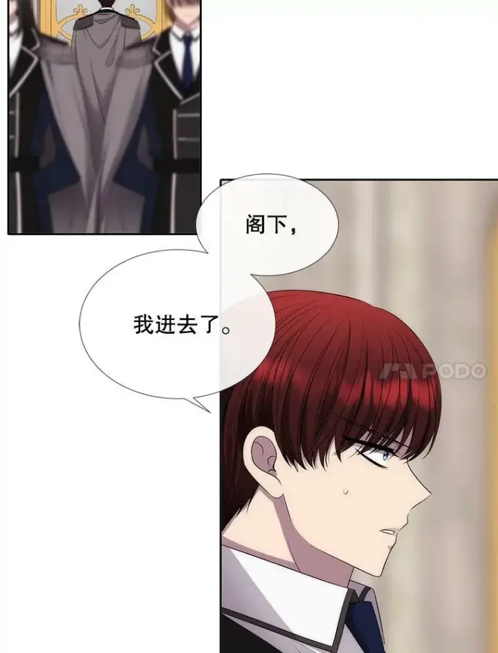 漫画《夏洛特与五门徒》154.不祥的诅咒第70张图