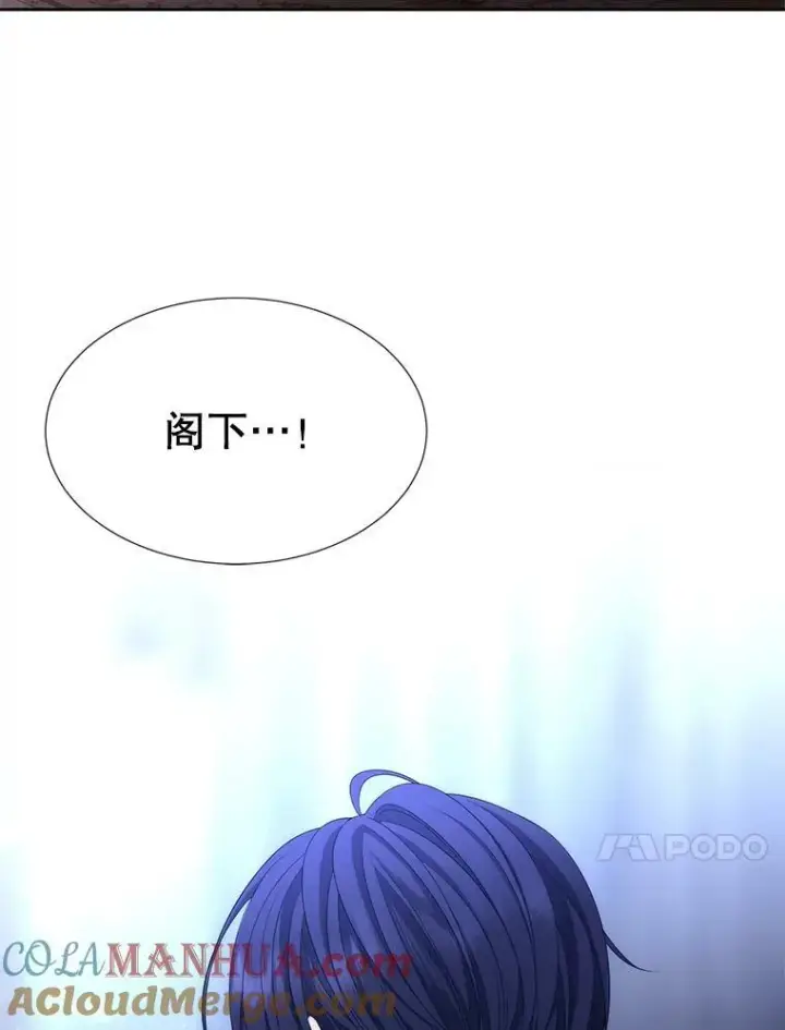 漫画《夏洛特与五门徒》154.不祥的诅咒第73张图