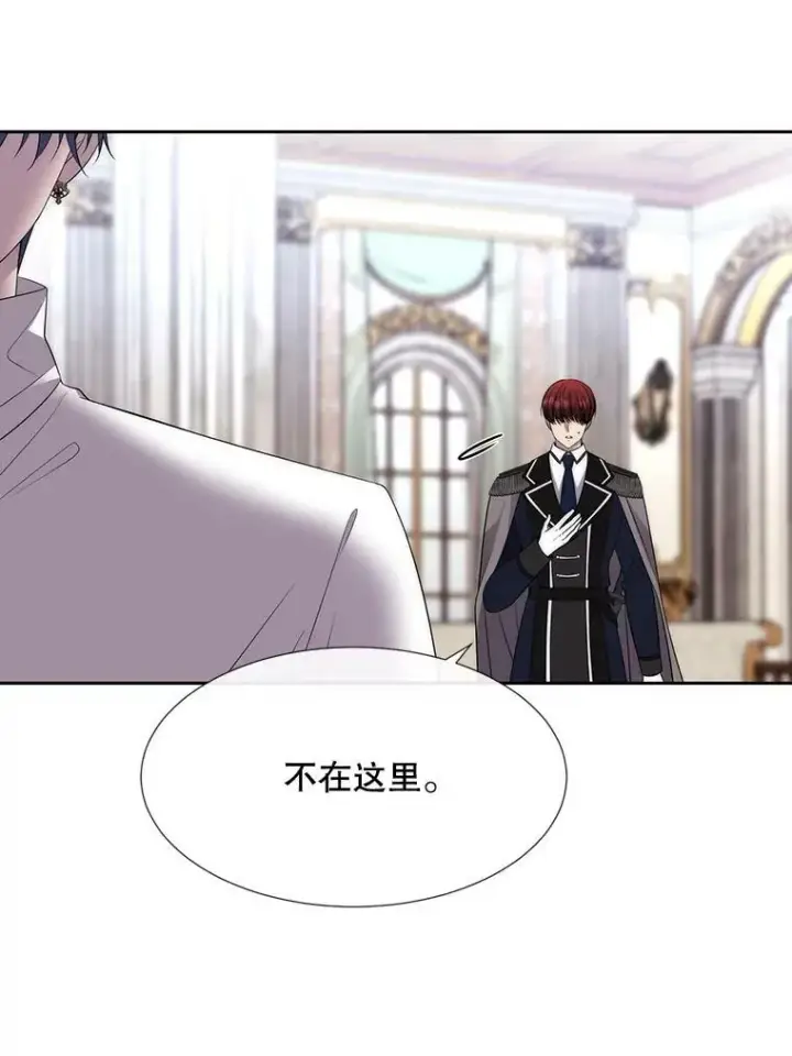 漫画《夏洛特与五门徒》154.不祥的诅咒第79张图