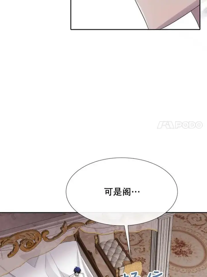 漫画《夏洛特与五门徒》154.不祥的诅咒第83张图