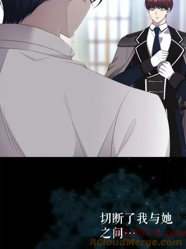 漫画《夏洛特与五门徒》154.不祥的诅咒第85张图
