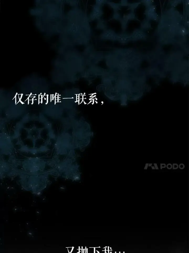 漫画《夏洛特与五门徒》154.不祥的诅咒第86张图