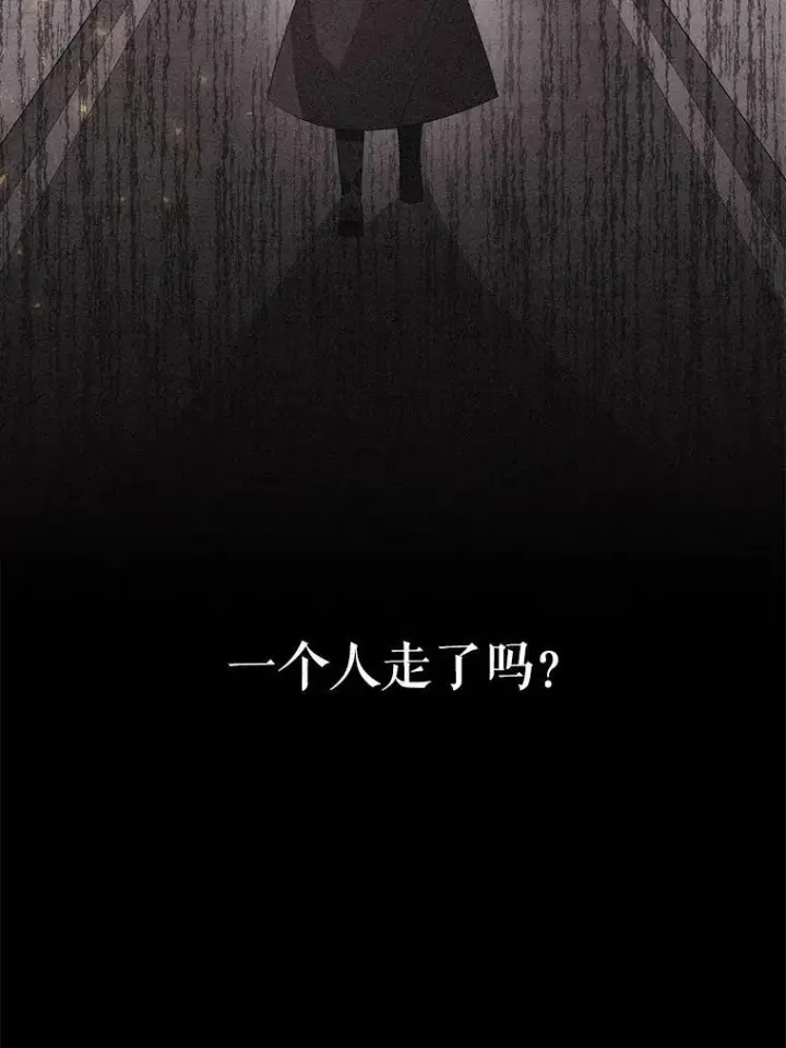 漫画《夏洛特与五门徒》154.不祥的诅咒第88张图