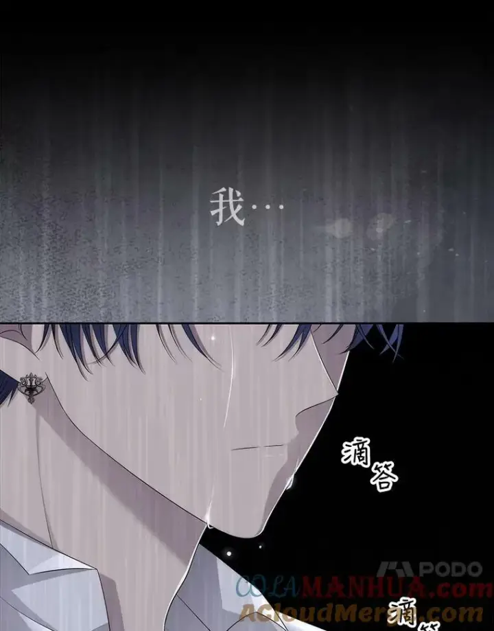 漫画《夏洛特与五门徒》154.不祥的诅咒第89张图