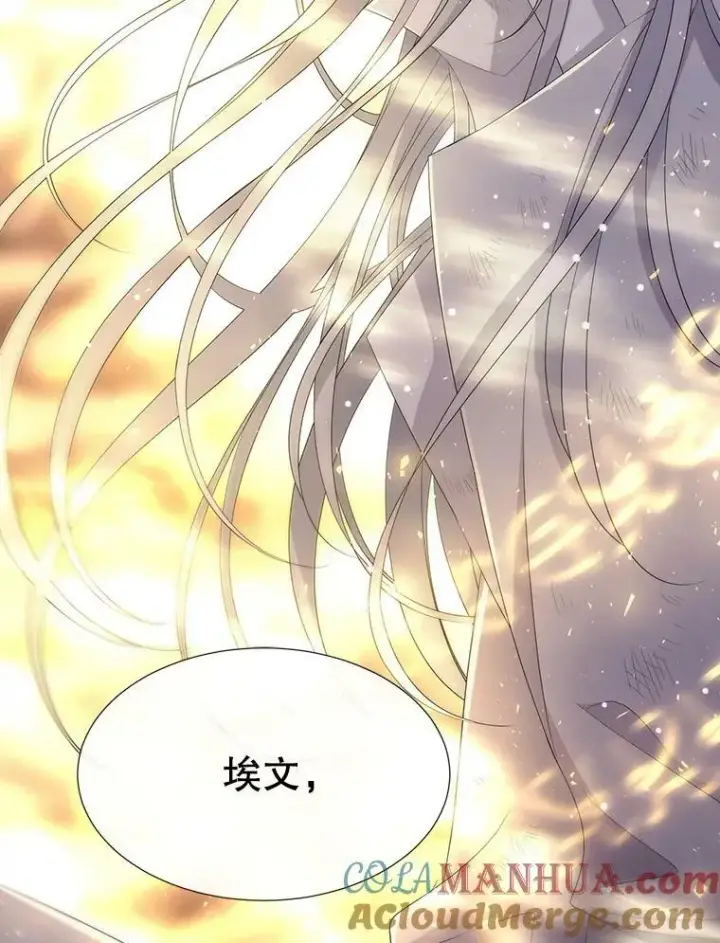漫画《夏洛特与五门徒》154.不祥的诅咒第9张图