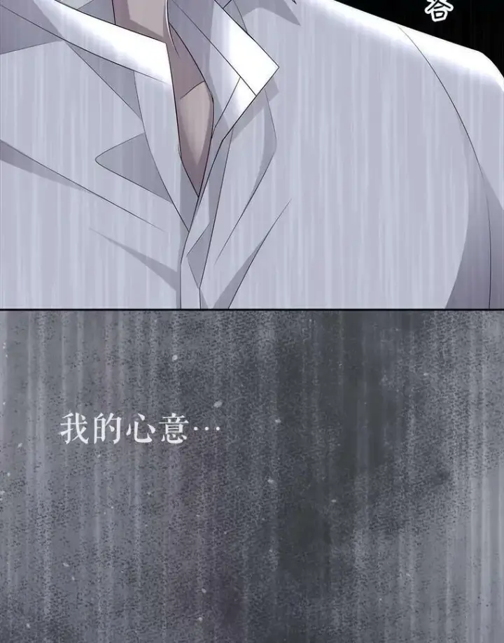 漫画《夏洛特与五门徒》154.不祥的诅咒第90张图