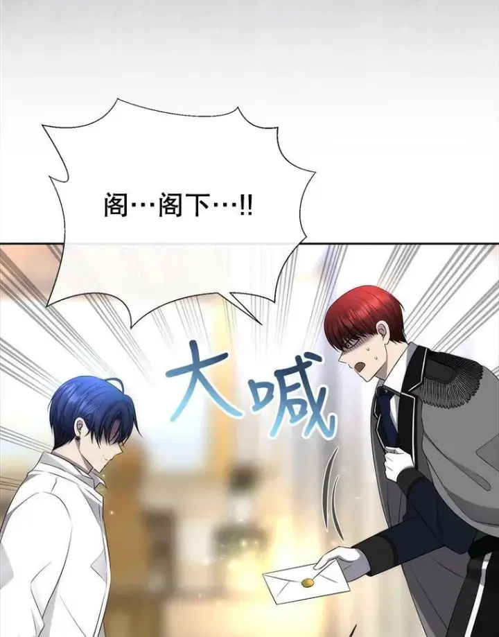 漫画《夏洛特与五门徒》154.不祥的诅咒第92张图