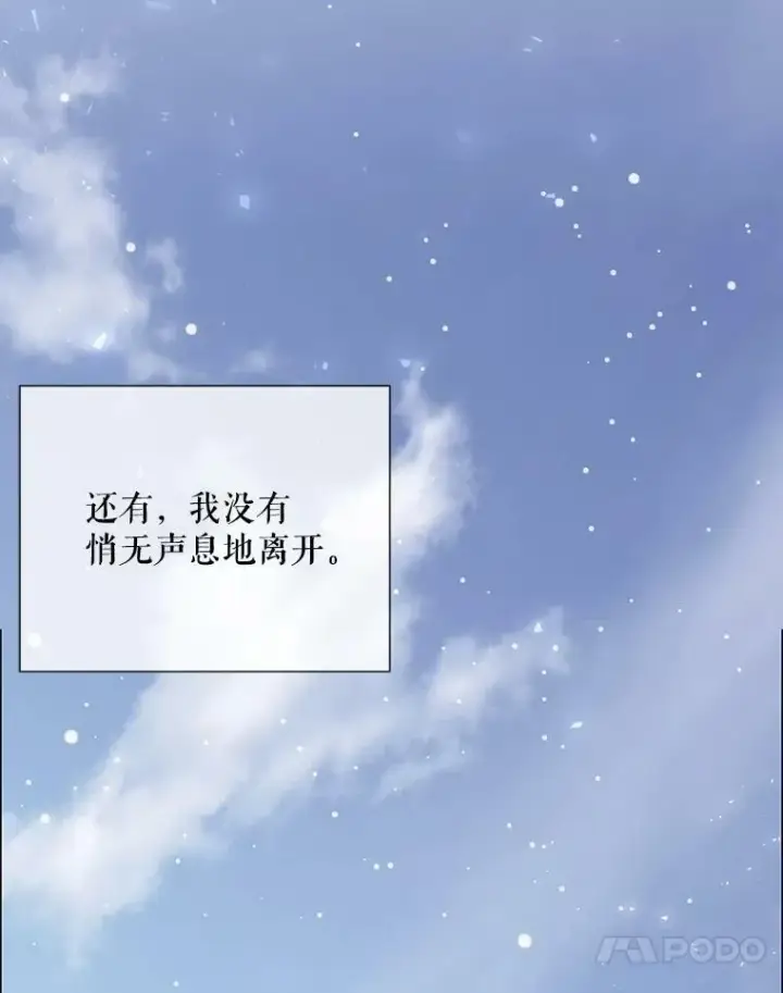 漫画《夏洛特与五门徒》154.不祥的诅咒第99张图