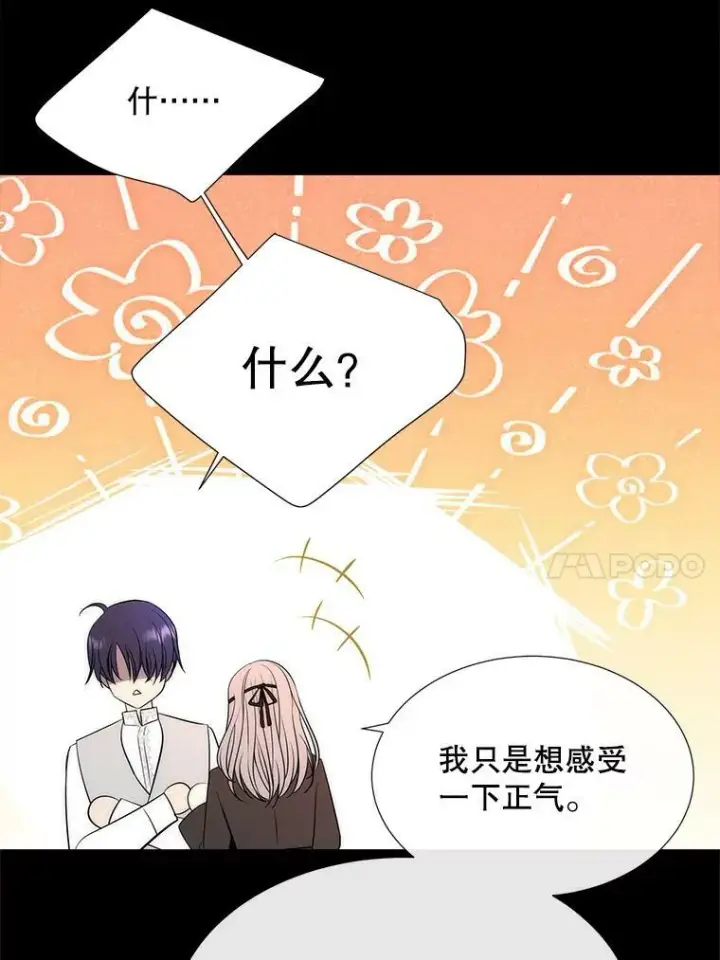 漫画《夏洛特与五门徒》155.夏洛特的心意第10张图