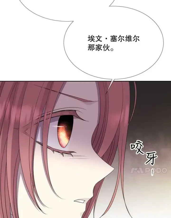 漫画《夏洛特与五门徒》155.夏洛特的心意第100张图