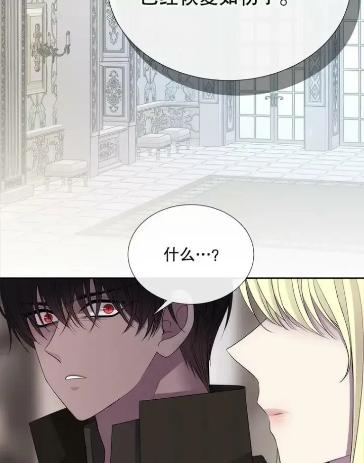 漫画《夏洛特与五门徒》155.夏洛特的心意第102张图