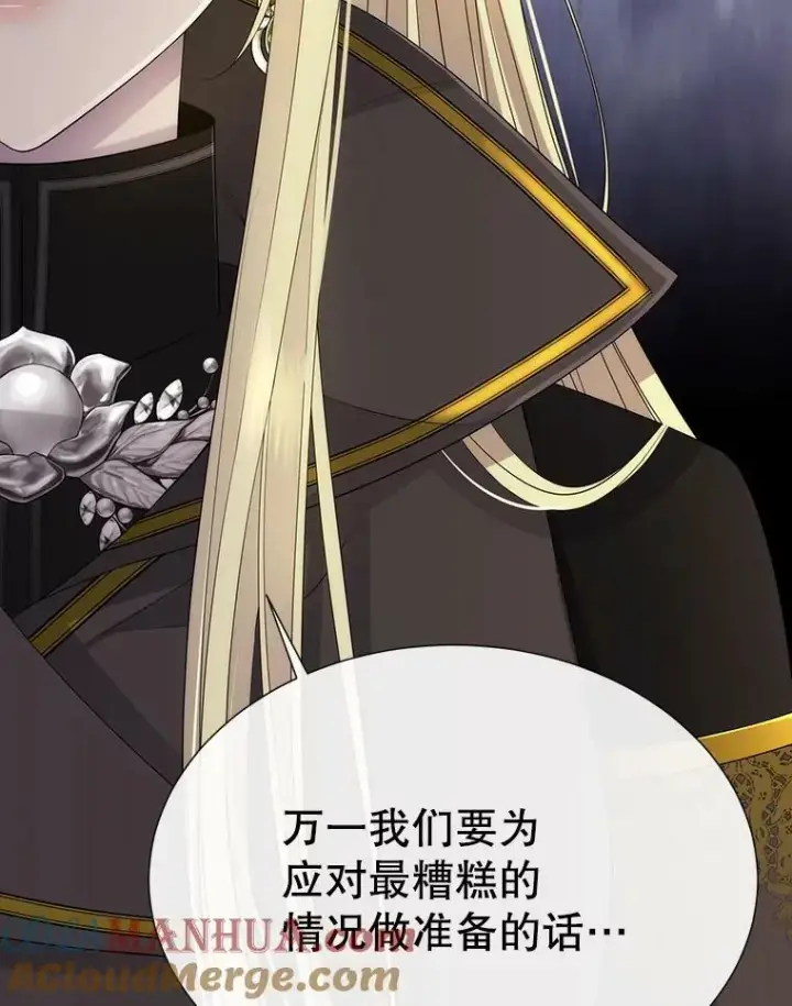 漫画《夏洛特与五门徒》155.夏洛特的心意第105张图