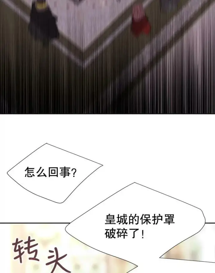 漫画《夏洛特与五门徒》155.夏洛特的心意第108张图