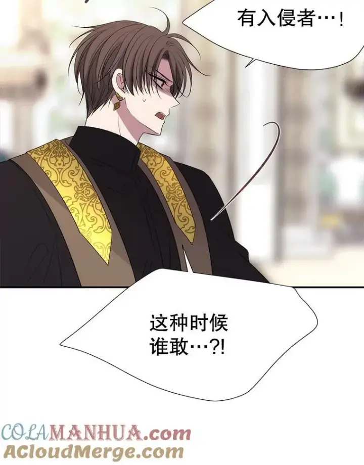 漫画《夏洛特与五门徒》155.夏洛特的心意第109张图