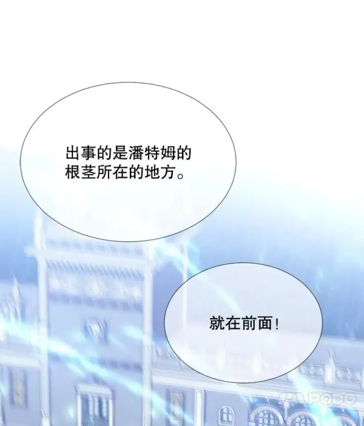 漫画《夏洛特与五门徒》155.夏洛特的心意第110张图
