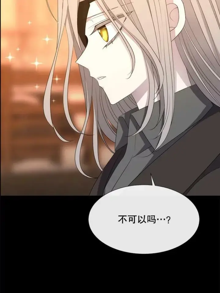 漫画《夏洛特与五门徒》155.夏洛特的心意第12张图