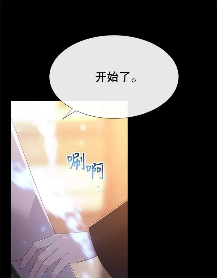 漫画《夏洛特与五门徒》155.夏洛特的心意第16张图