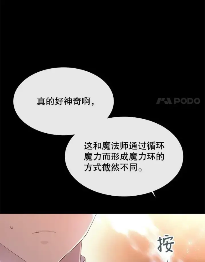 漫画《夏洛特与五门徒》155.夏洛特的心意第20张图