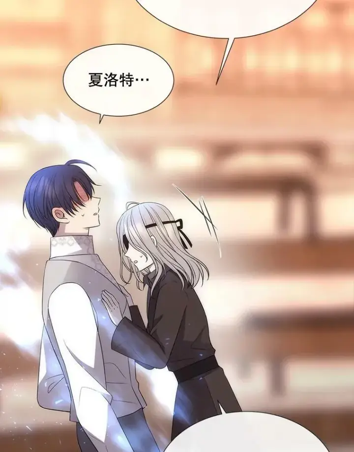 漫画《夏洛特与五门徒》155.夏洛特的心意第24张图