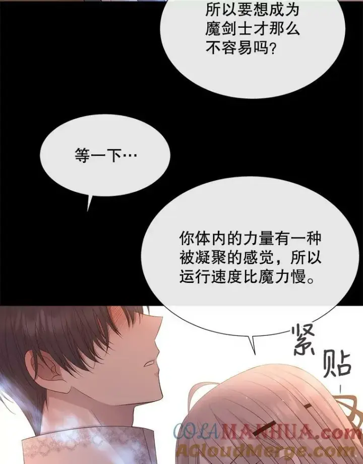 漫画《夏洛特与五门徒》155.夏洛特的心意第25张图