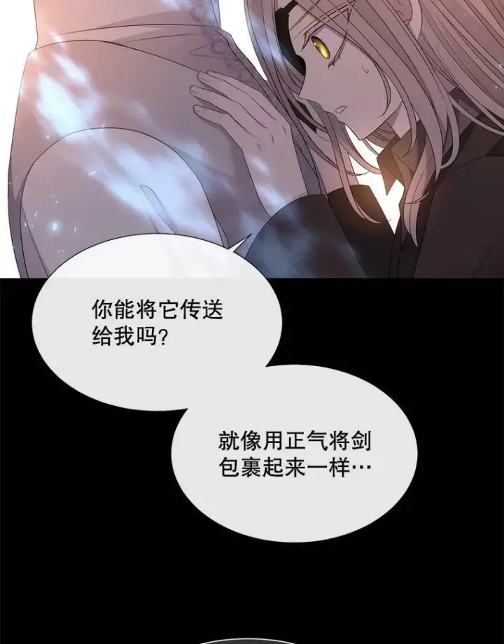 漫画《夏洛特与五门徒》155.夏洛特的心意第26张图