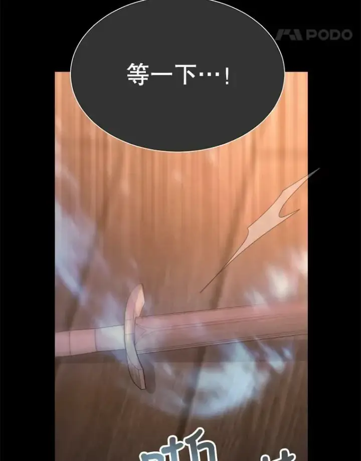 漫画《夏洛特与五门徒》155.夏洛特的心意第27张图