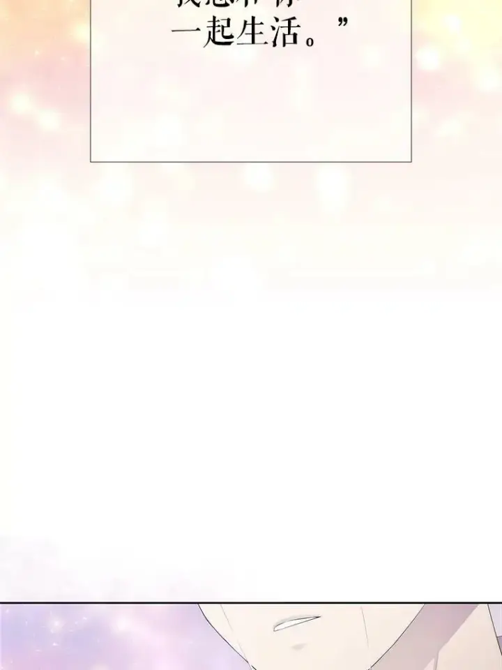 漫画《夏洛特与五门徒》155.夏洛特的心意第3张图