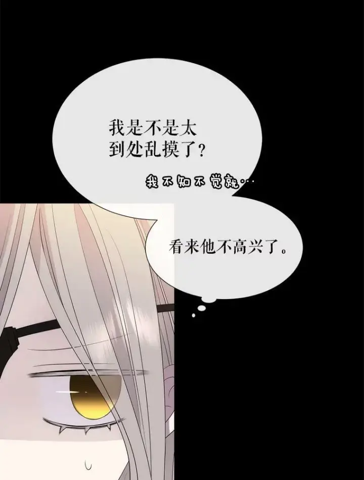 漫画《夏洛特与五门徒》155.夏洛特的心意第31张图