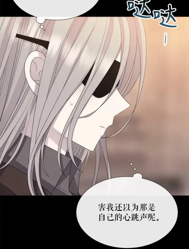 漫画《夏洛特与五门徒》155.夏洛特的心意第35张图