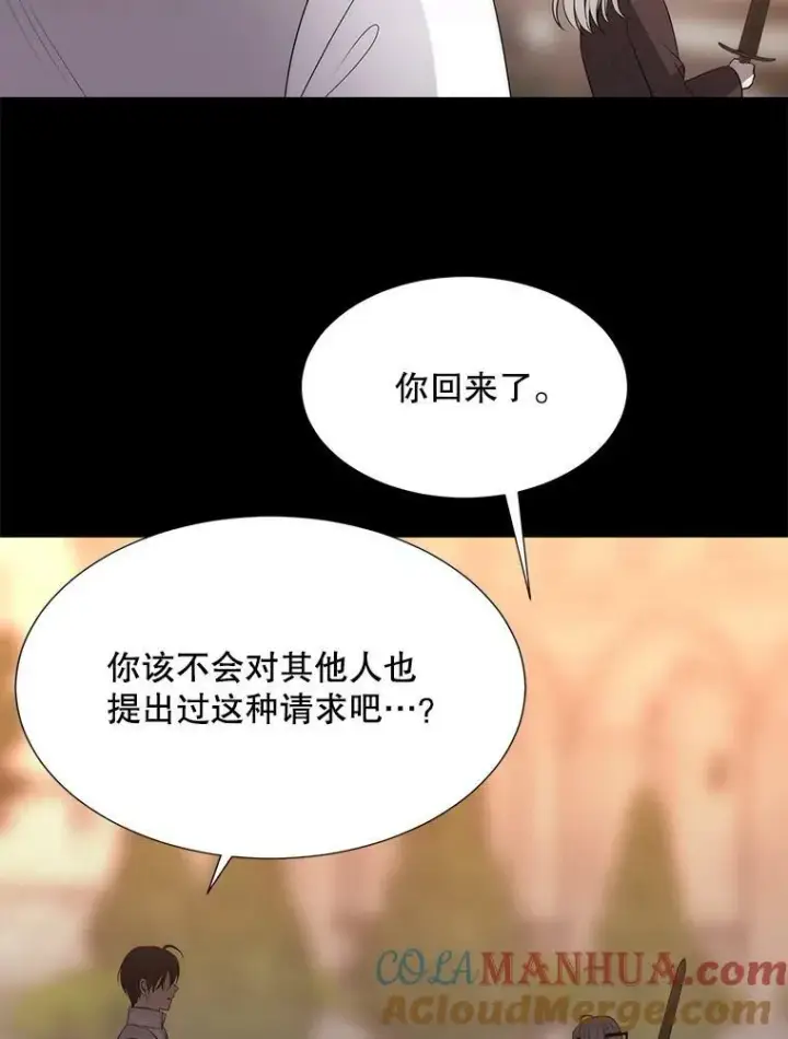 漫画《夏洛特与五门徒》155.夏洛特的心意第37张图