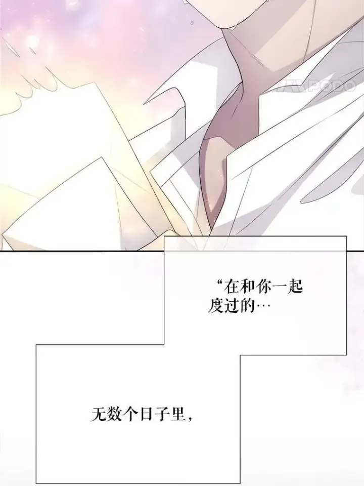 漫画《夏洛特与五门徒》155.夏洛特的心意第4张图