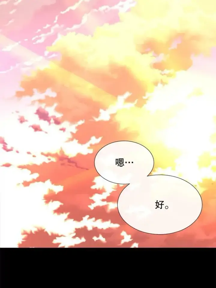 漫画《夏洛特与五门徒》155.夏洛特的心意第44张图