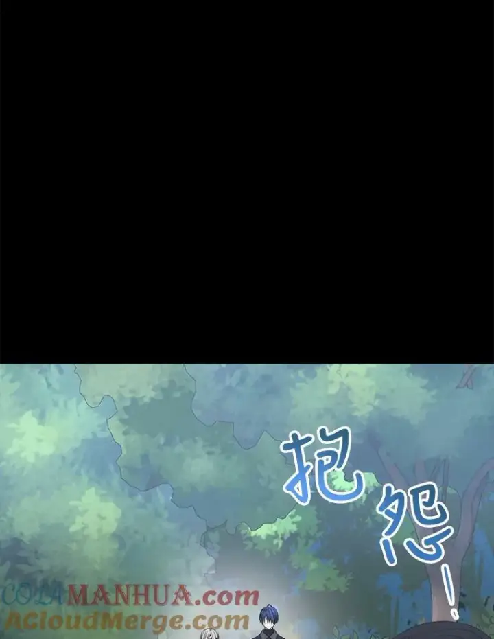 漫画《夏洛特与五门徒》155.夏洛特的心意第45张图