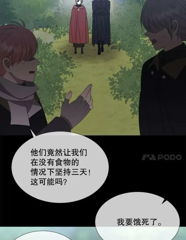 漫画《夏洛特与五门徒》155.夏洛特的心意第46张图