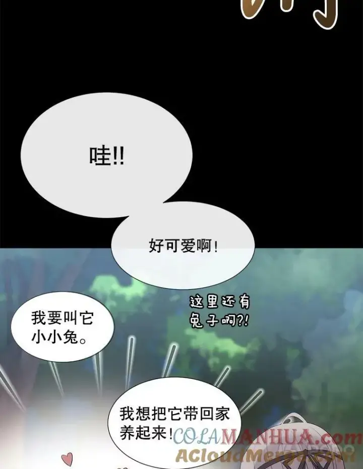 漫画《夏洛特与五门徒》155.夏洛特的心意第49张图