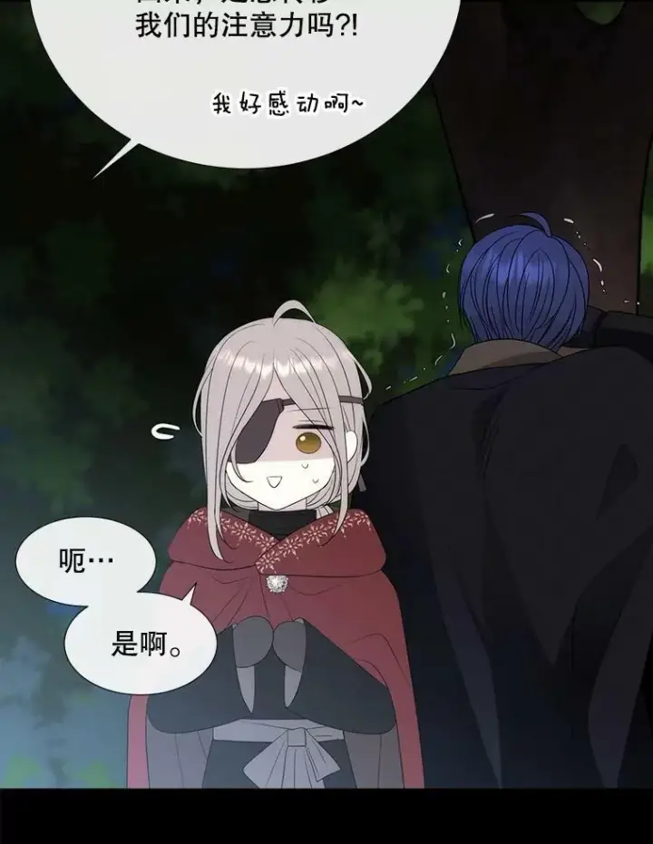 漫画《夏洛特与五门徒》155.夏洛特的心意第51张图