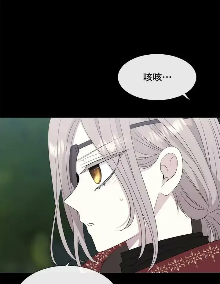 漫画《夏洛特与五门徒》155.夏洛特的心意第52张图