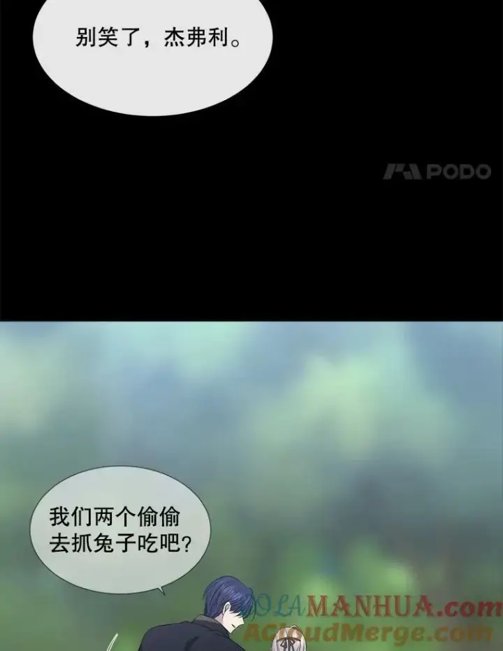 漫画《夏洛特与五门徒》155.夏洛特的心意第53张图