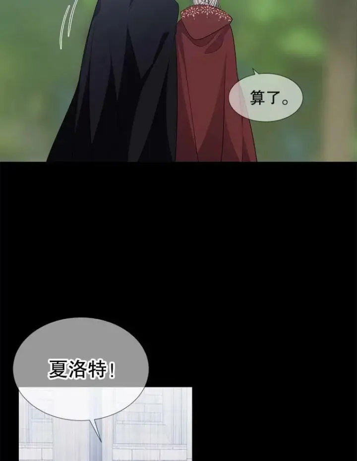 漫画《夏洛特与五门徒》155.夏洛特的心意第54张图