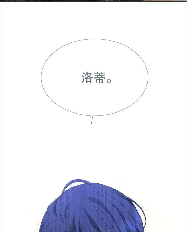 漫画《夏洛特与五门徒》155.夏洛特的心意第58张图