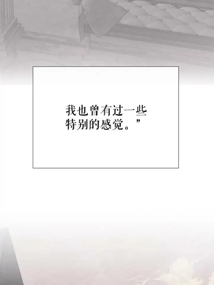 漫画《夏洛特与五门徒》155.夏洛特的心意第6张图